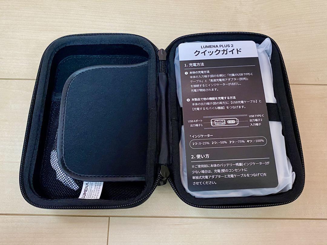 ルーメナー プラス2 LEDランタン【箱無し】【送料込み/匿名配送】