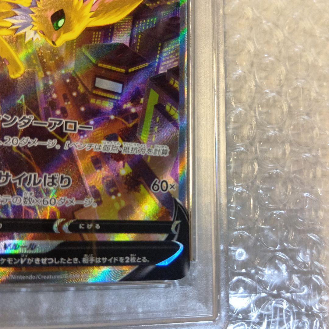 春夏新作モデル サンダースV ポケモンカード PSA9 SR メルカリ - スペシャルアート ポケモンカードゲーム