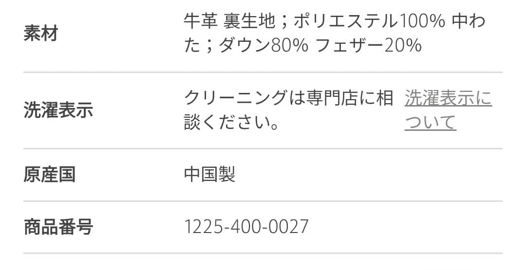 Schott スエード ダウン ジャケット BEAUTY&YOUTH M 新品 Schott スエード ダウン ジャケット BEAUTY&YOUTH M 新品