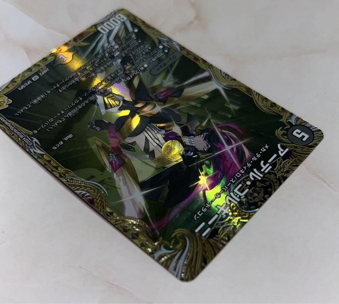 アーテル・ゴルギーニ　デュエマ　金