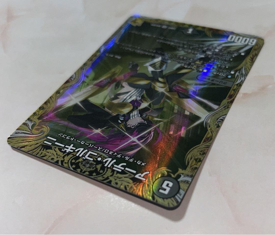 アーテル・ゴルギーニ　デュエマ　金