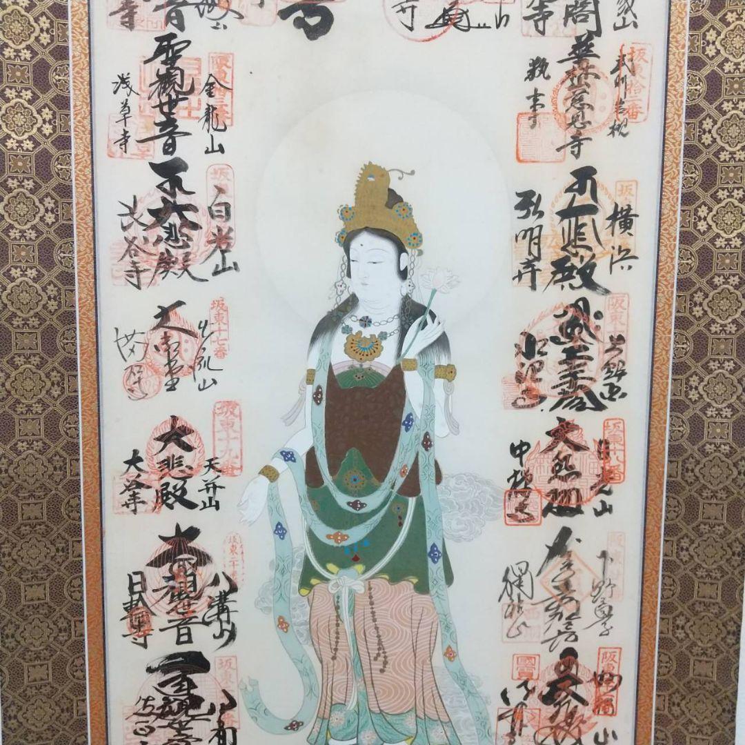 掛軸-I 坂東三十三ケ所御宝印譜 高野山 奥之院 掛け軸 共箱