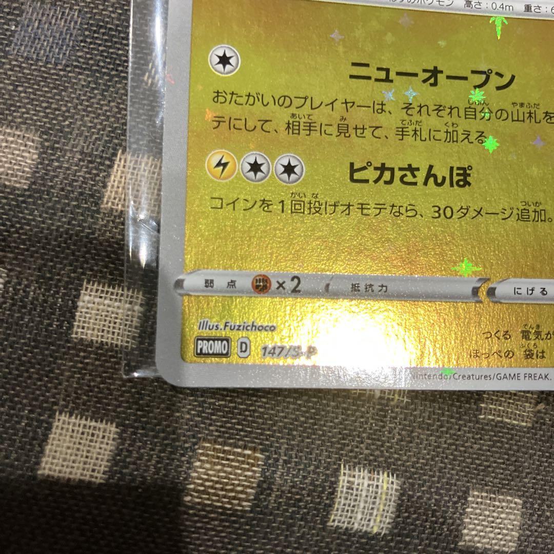 GW限定特価品カナザワのピカチュウスペシャルBOX カナザワオープン記念