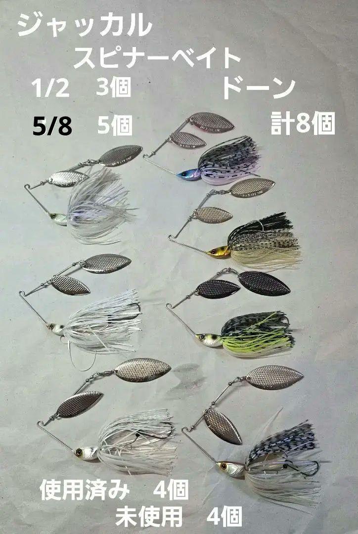 JACKALL　ジャッカル スピナーベイト ドーン　5/8　1/2