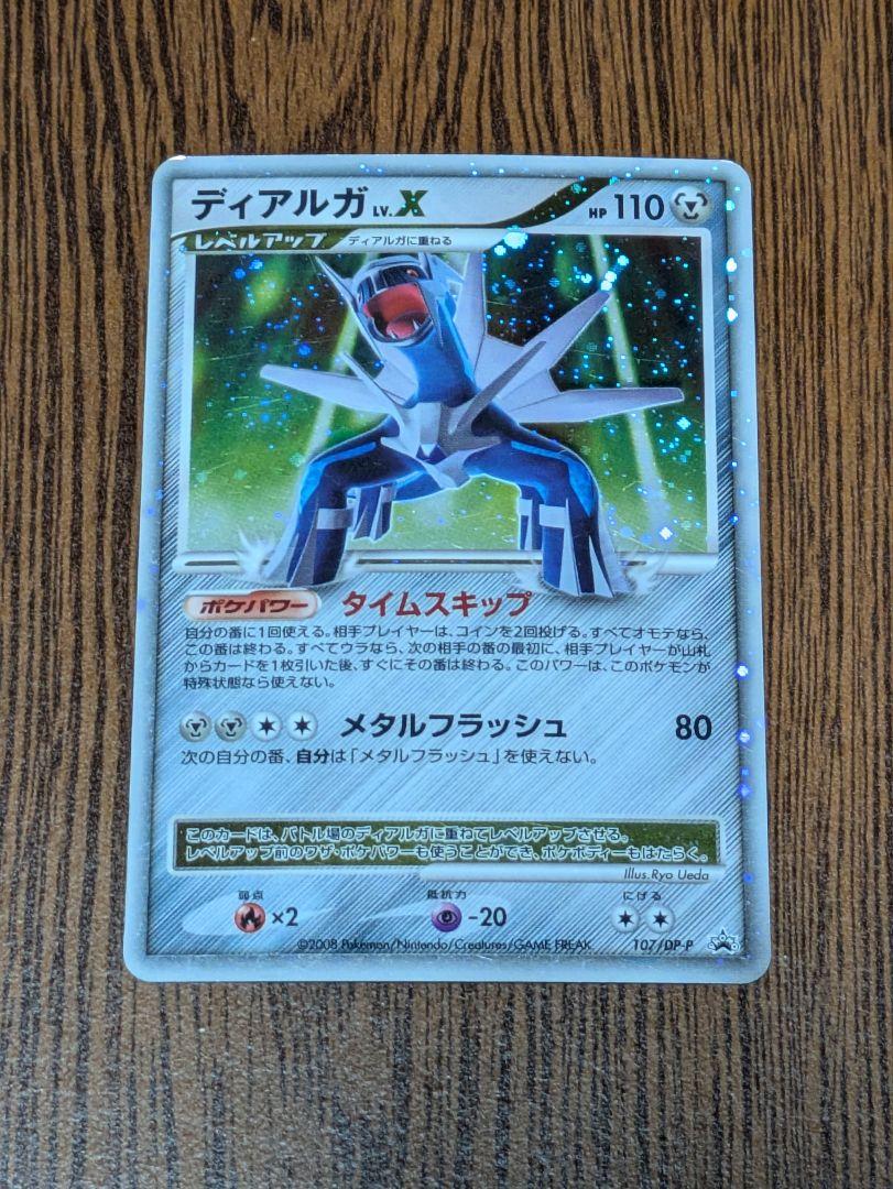 PSA10★ミカルゲ ★ 拡張パック 秘境の叫び DP5 DPBP#501 ミカルゲ ポケモンカード DPBP#501 - メルカリ