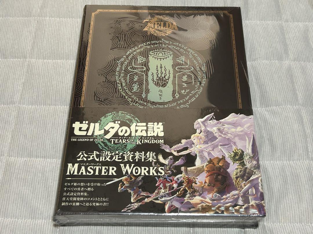ゼルダの伝説　ティアーズ　オブ　ザ　キングダム　マスターワークス