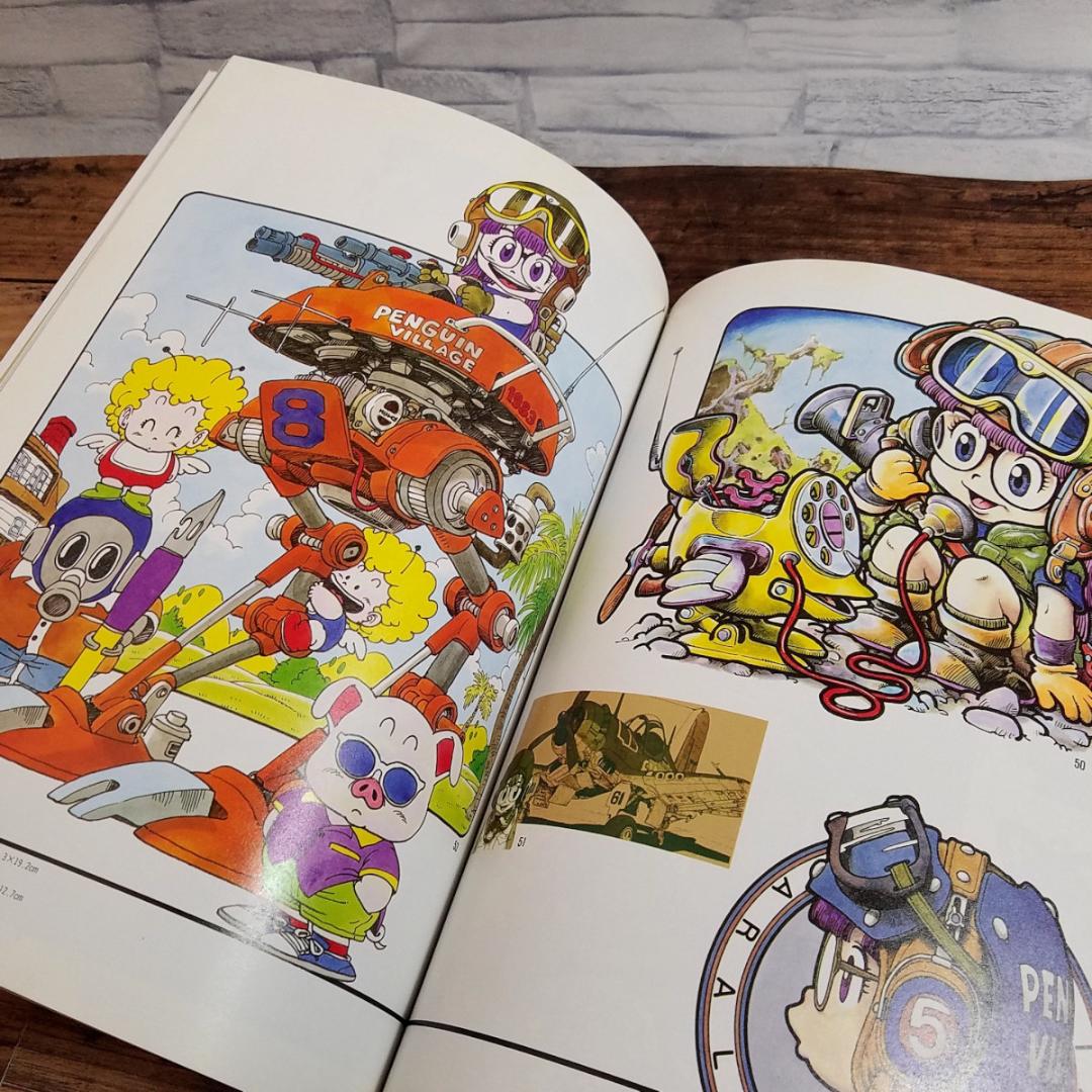 鳥山明 the World: 鳥山明スペシャルイラストレーションズ 帯付 画集