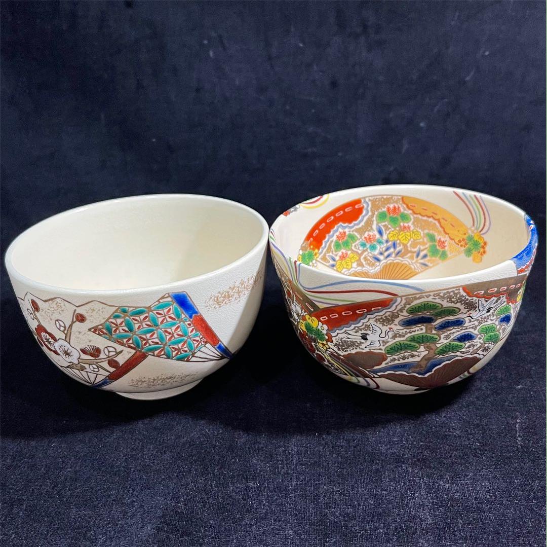 s425京焼茶碗抹茶碗茶道具宮地英香在銘2点