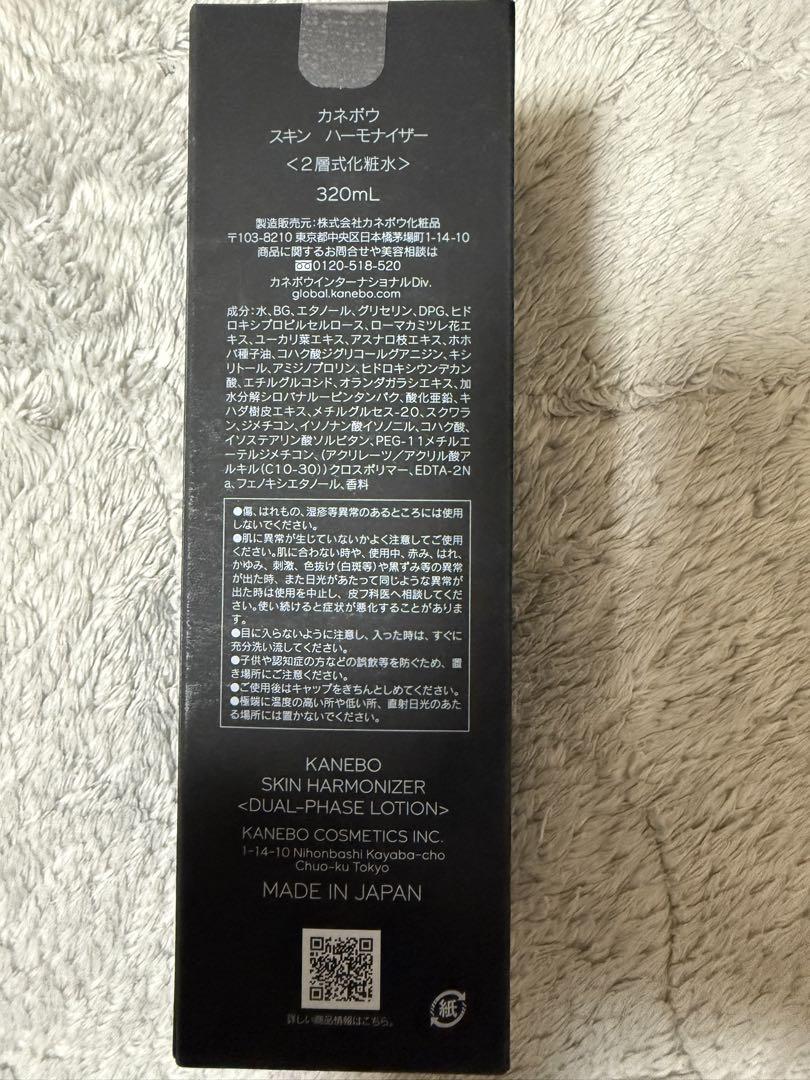kaneboスキンハーモナイザー320ml