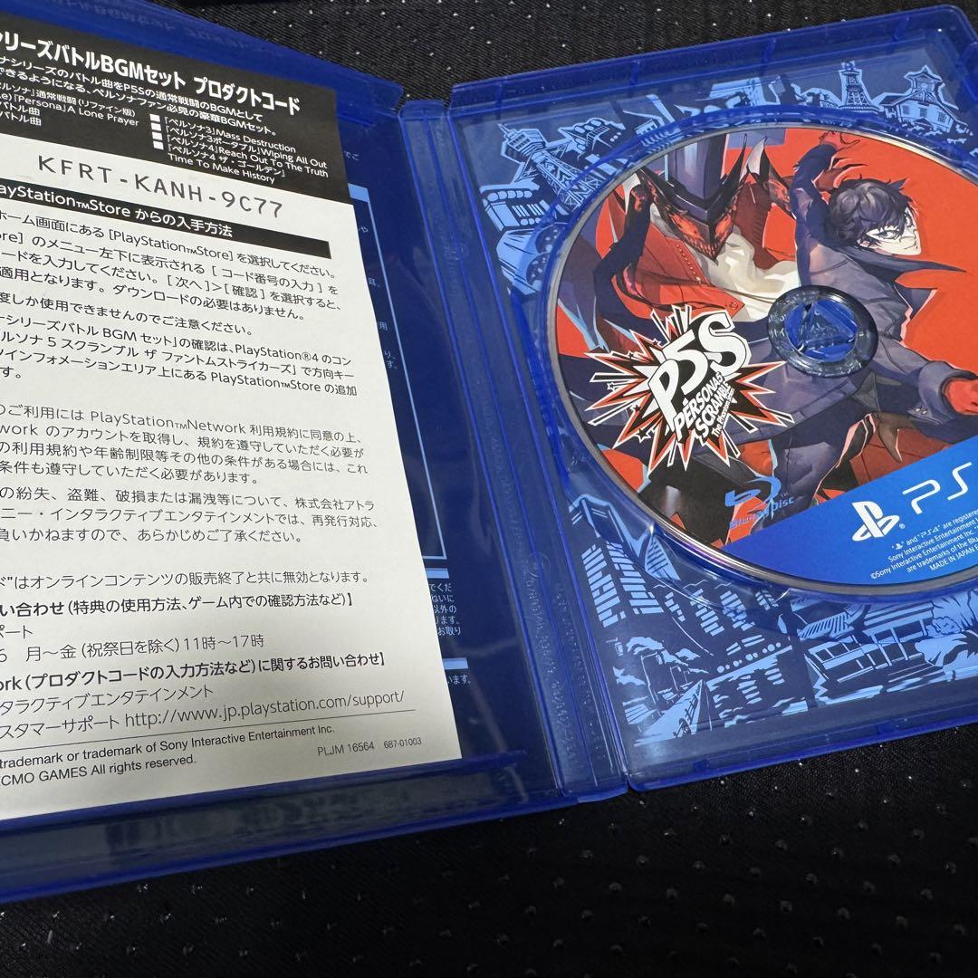 ペルソナ5 タクティカ ファミ通DXパック PS5版｜エビテン