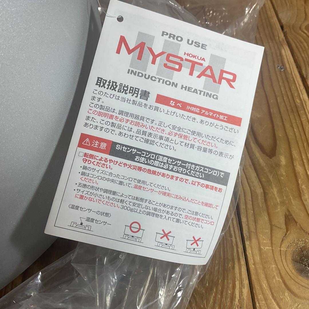 大鍋 北陸アルミ直径39cm