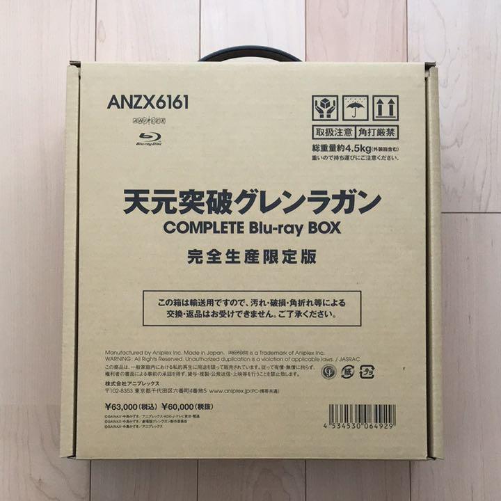 公式販促 天元突破グレンラガン Complete Blu Ray Box 日本販促 Www Persakmi Or Id
