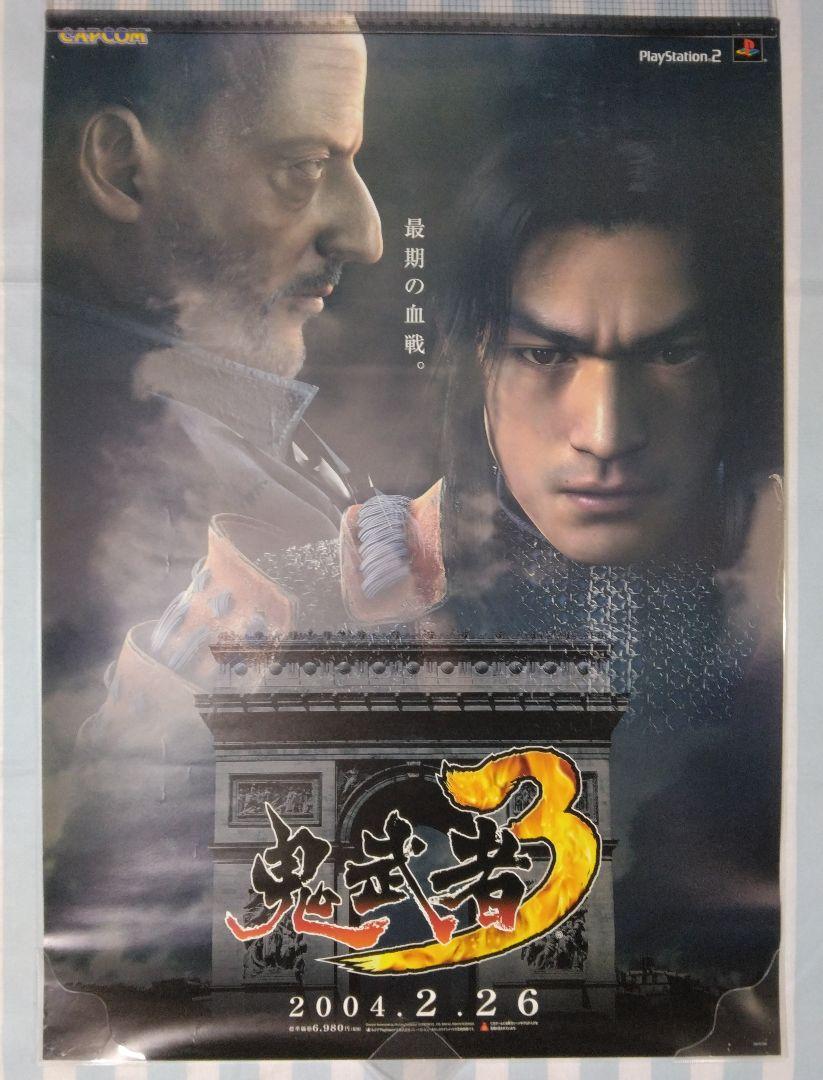 鬼武者2 タペストリー Amazon.co.jp: 鬼武者2 特典タペストリー : ホーム＆キッチン