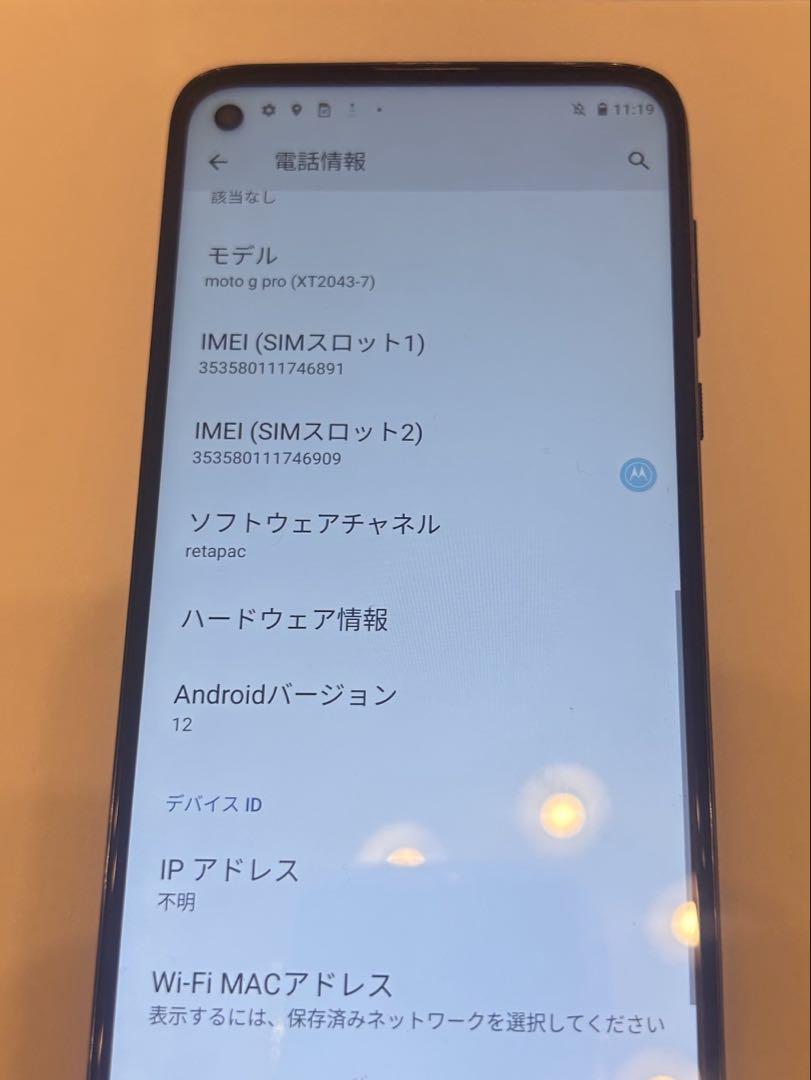 〈美品〉moto g PRO XT2043-7 SIMフリー 128GB