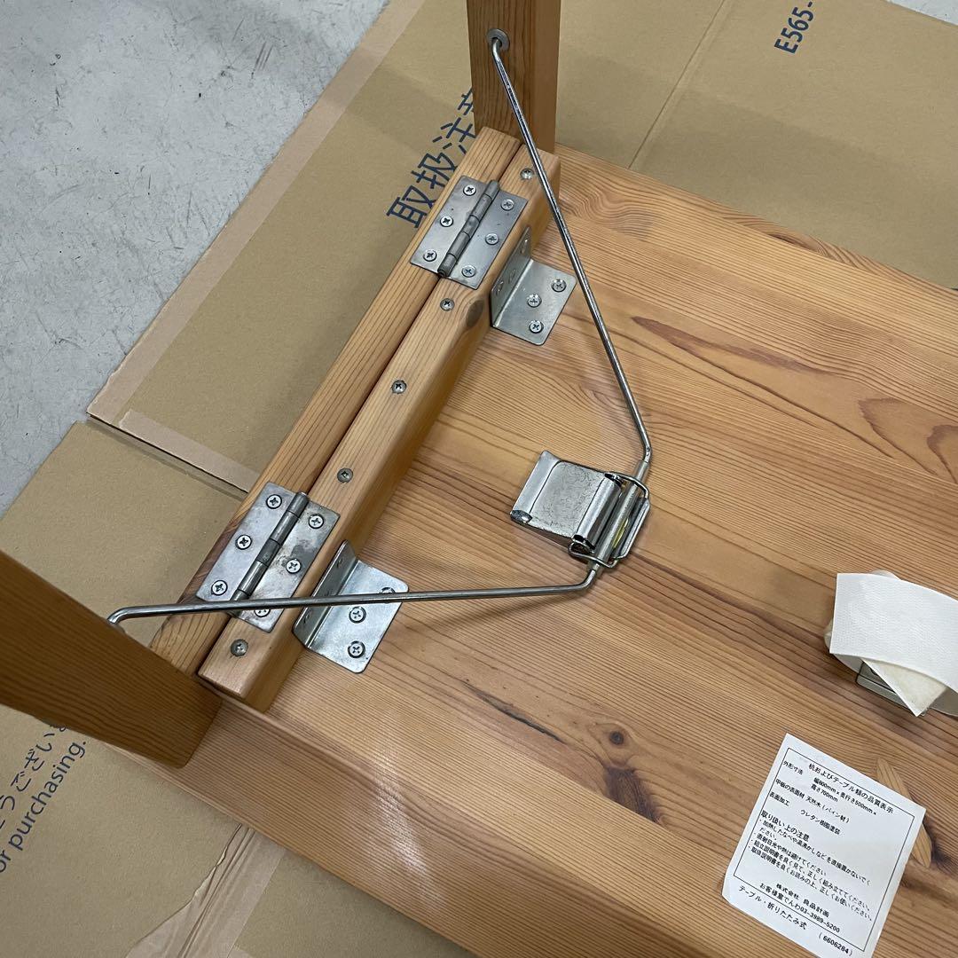 MUJI 良品計画 パイン材 折りたたみ式 テーブル 幅80cm