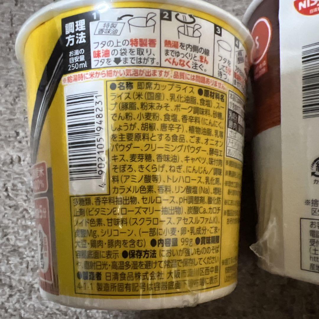 日清みそきんラーメみそきん メシ