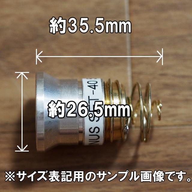 1840ルーメン P60 LUMINUS SFT-70 ドロップイン ライト