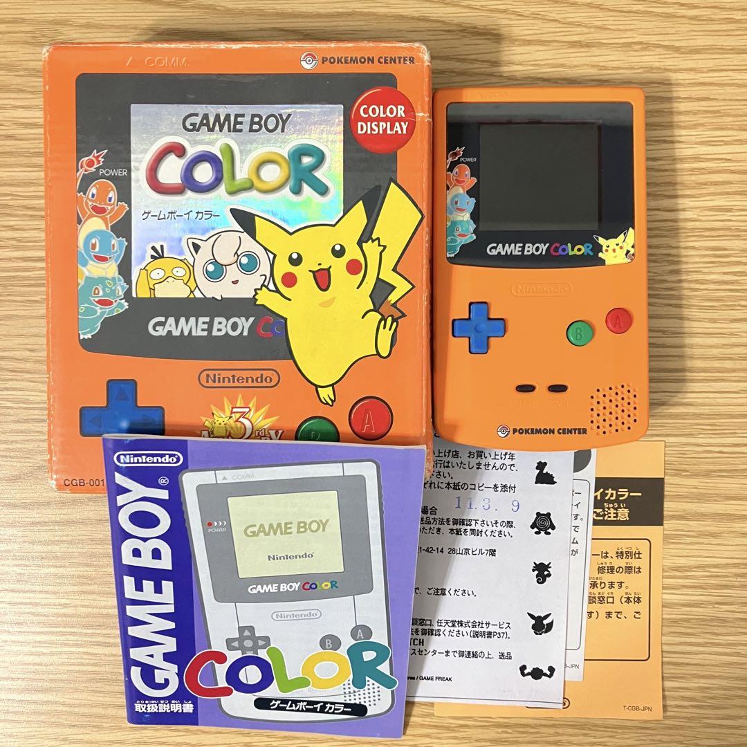 ポケモンセンター　3周年　限定　ゲームボーイカラー　任天堂　ポケモン