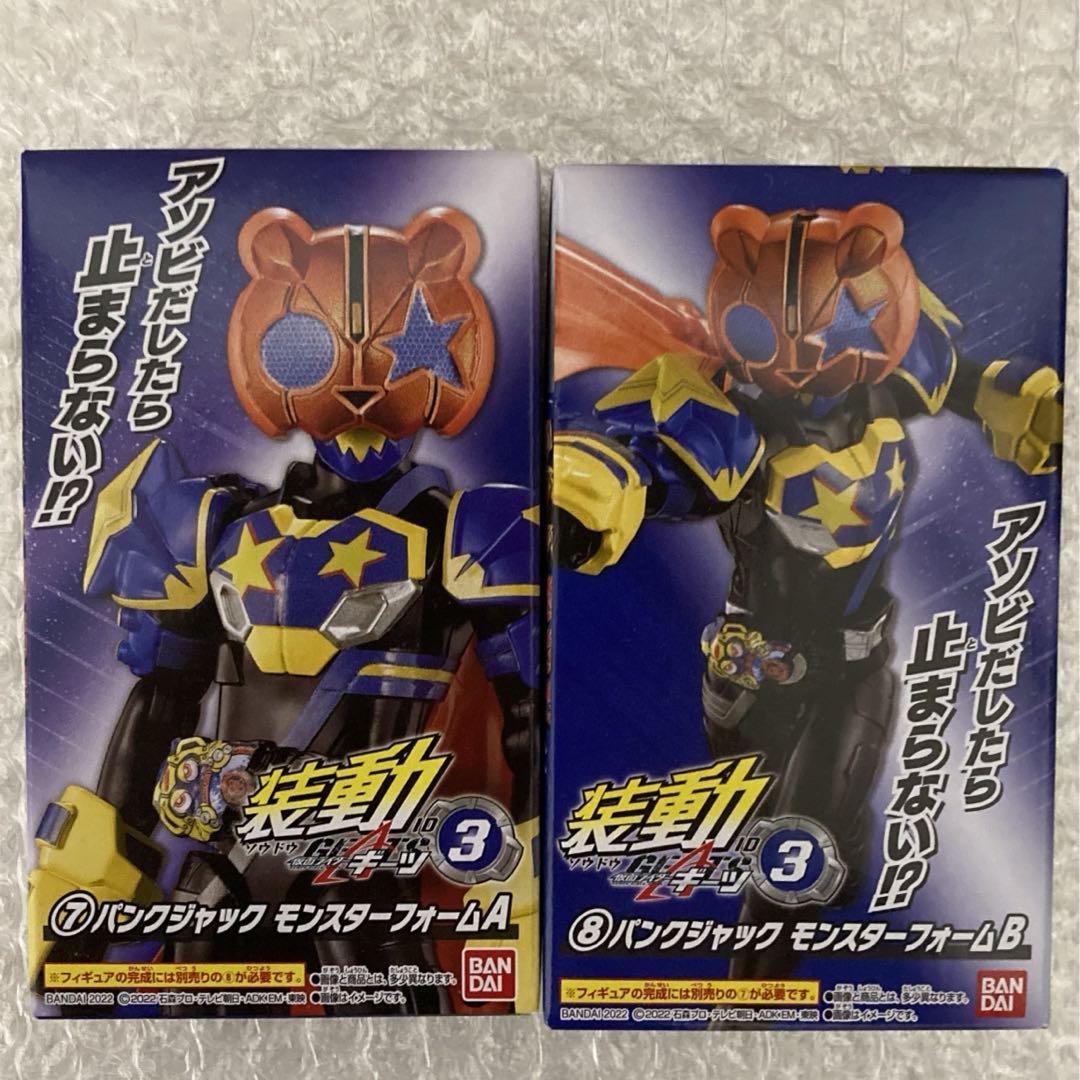 装動　仮面ライダーギーツ　パンクジャック 仮面ライダーパンクジャック モンスターフォーム｜仮面