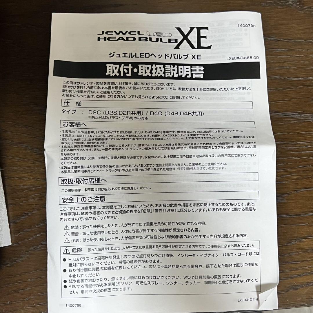 D4R LXE02