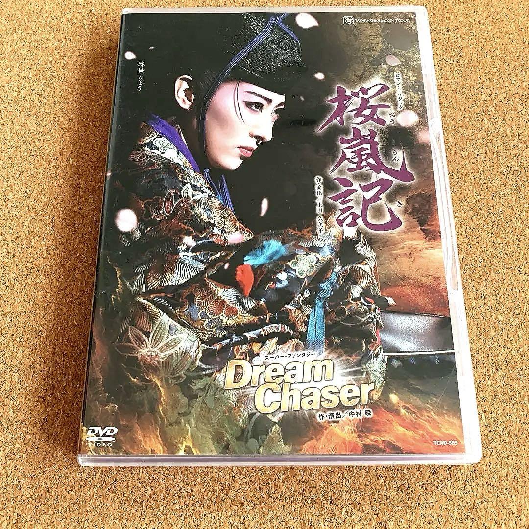 DVD宝塚夢: Revues! II 90周年記念1997年～2003年匿名発送 DVD