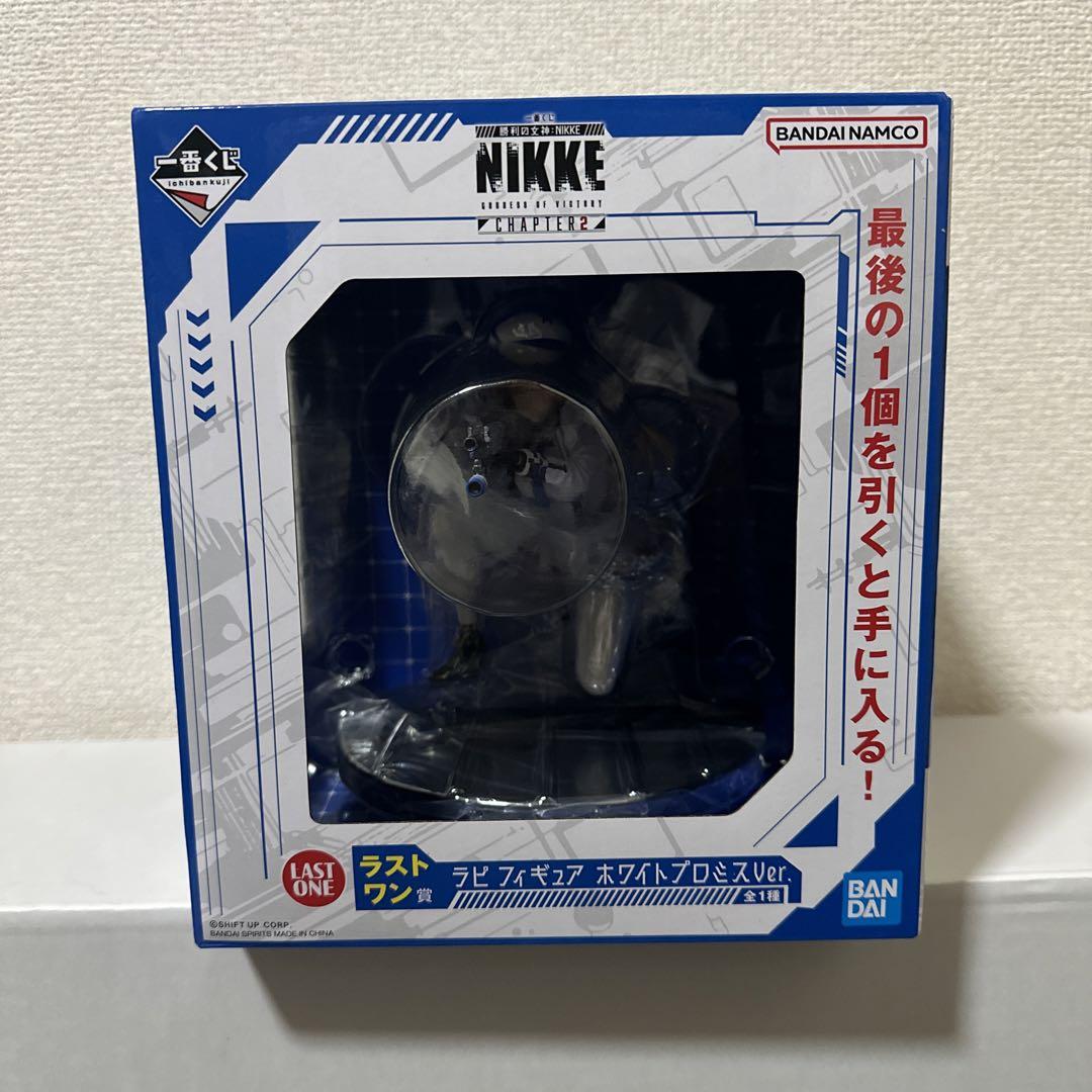 NIKKE ラピ フィギュア ラストワン ホワイトプロミス ver 一番くじ