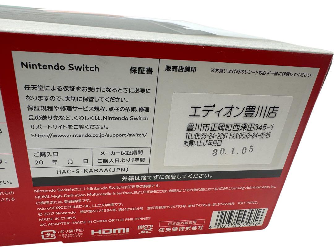 Nintendo Switch HAC-S-KABAA 本体 ソフト付き