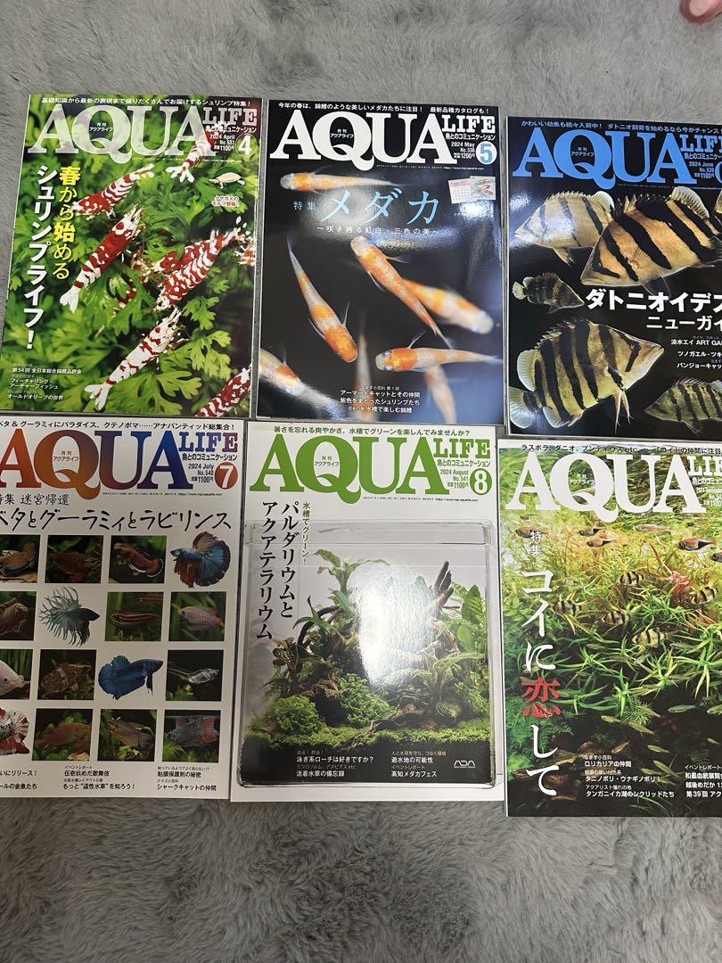 アクアライフ（月刊雑誌）⚠️1冊800円です。