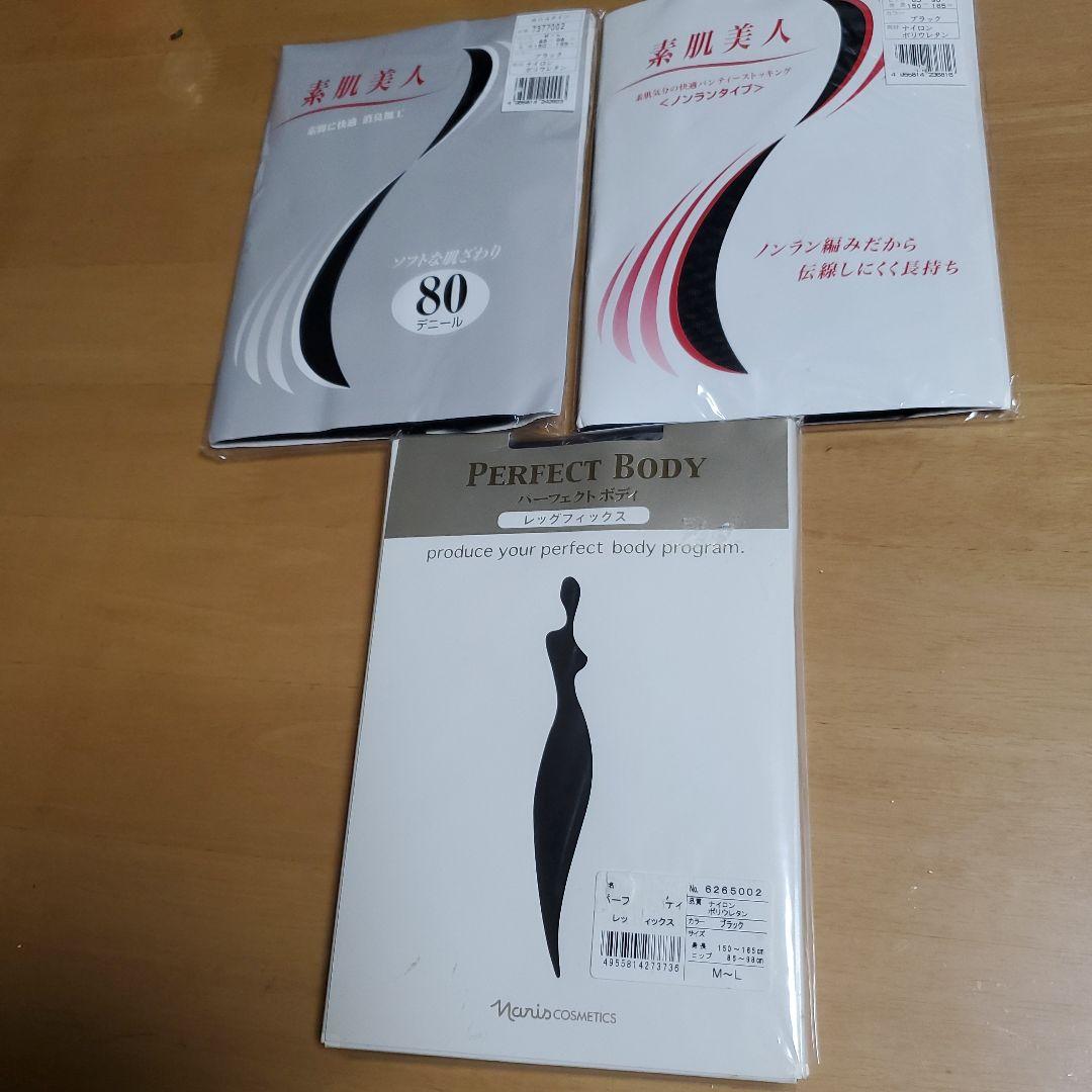 ナリスパーフェクトボディレッグフィックス