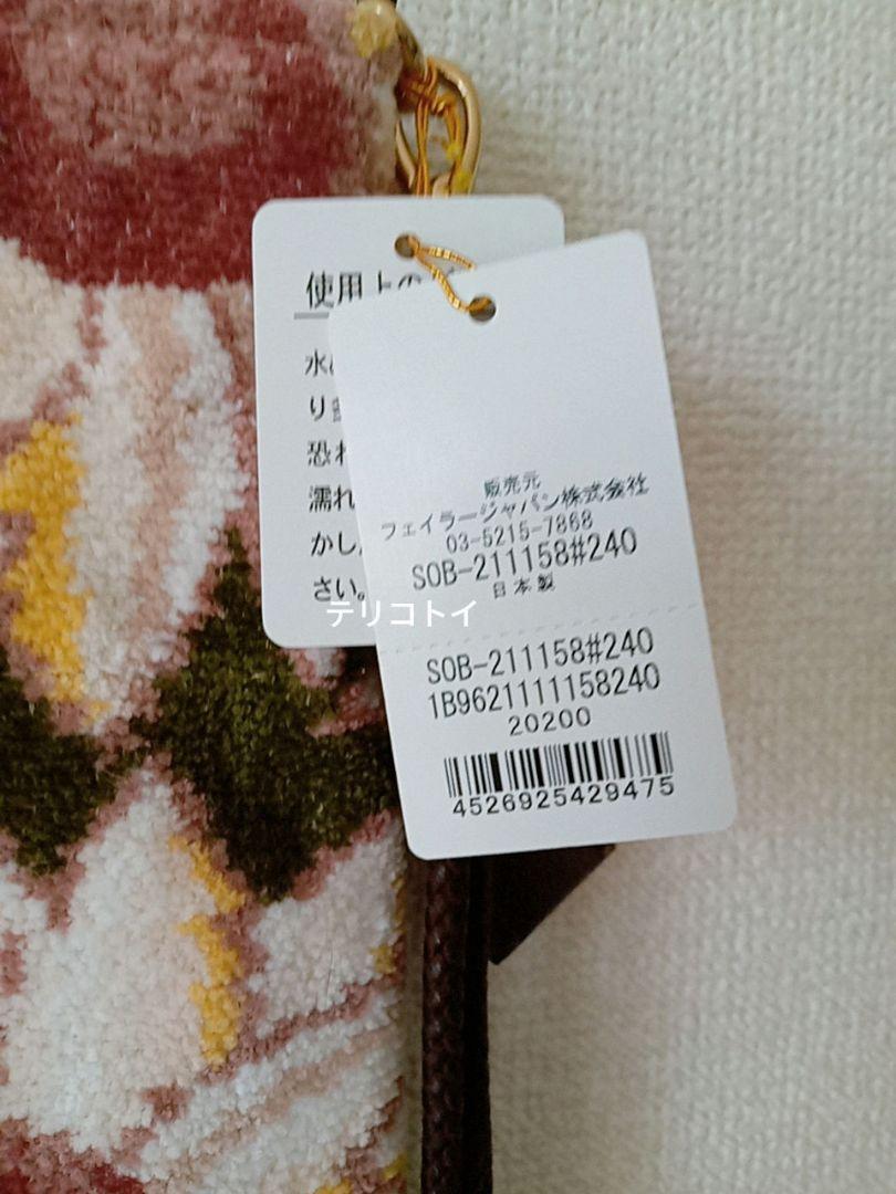FEILER フェイラー ソレイユブラン 巾着ショルダーバッグ 新品