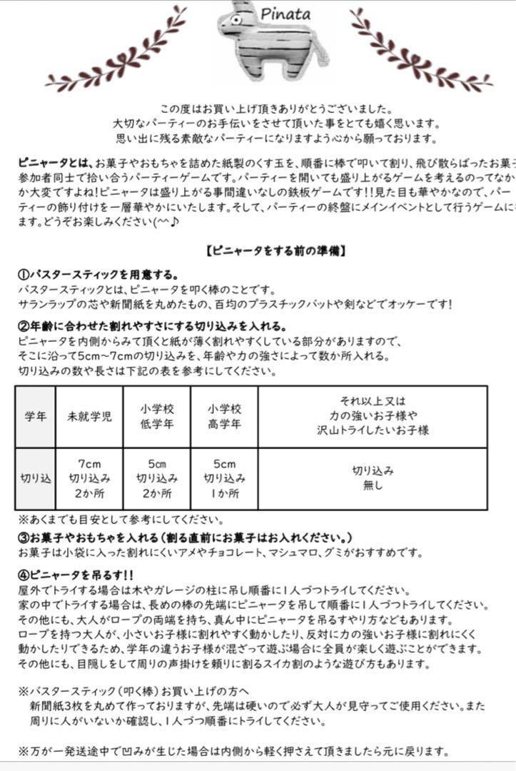 【koroQさま専用ページ】赤白カラーボール2個　スティック6本