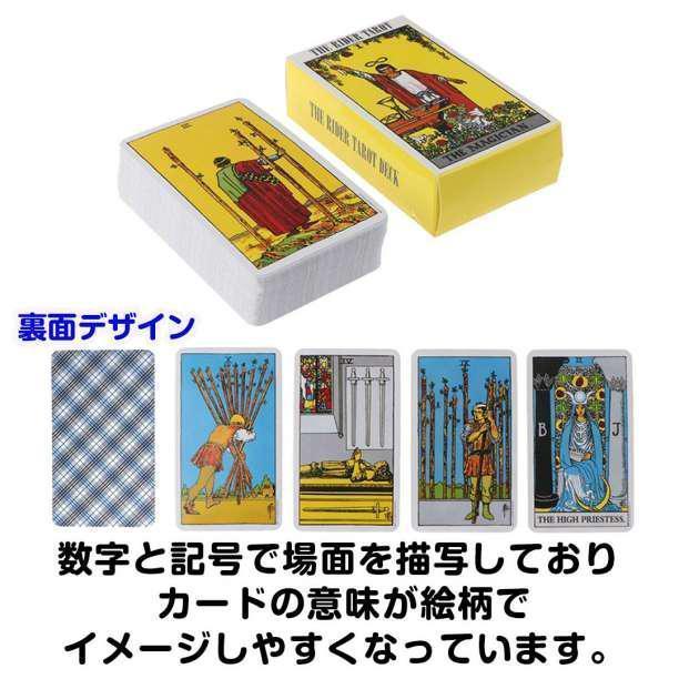 タロットカード ライダー版 占い スピリチュアル - メルカリ タロットカード ライダー版 占い スピリチュアル - メルカリ