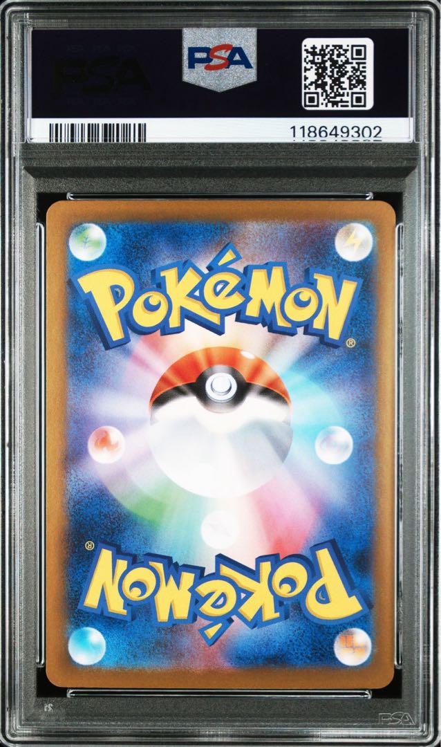 レシラムex sar ゼクロムex sar psa10 連番