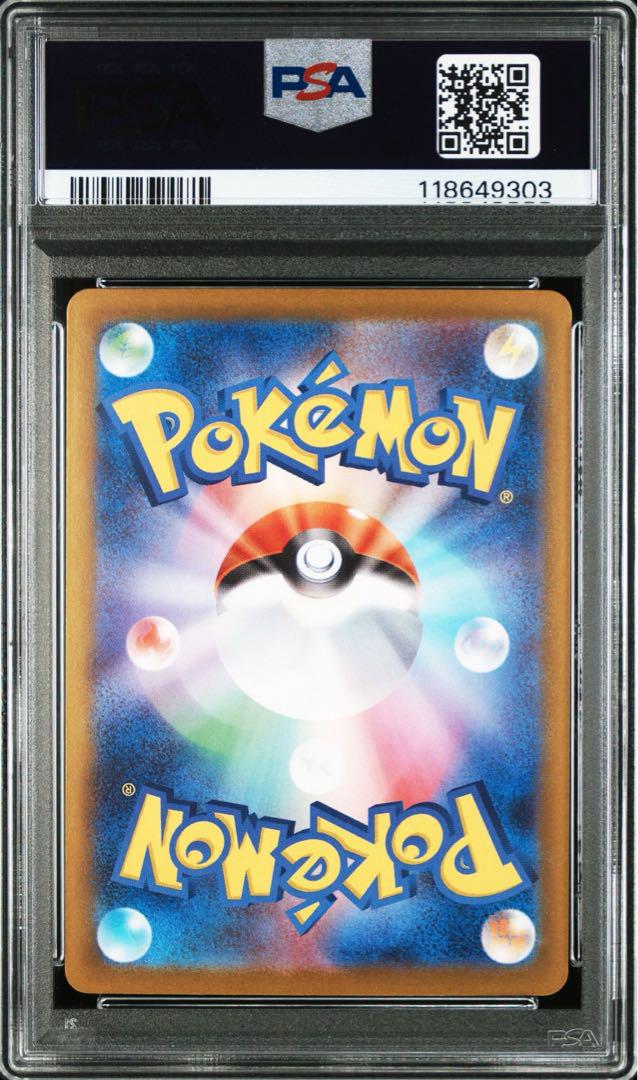 レシラムex sar ゼクロムex sar psa10 連番