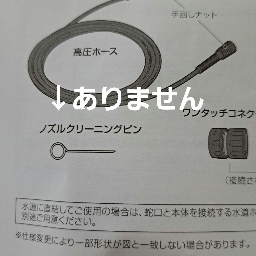高圧洗浄機 タンク式　アイリスオーヤマ