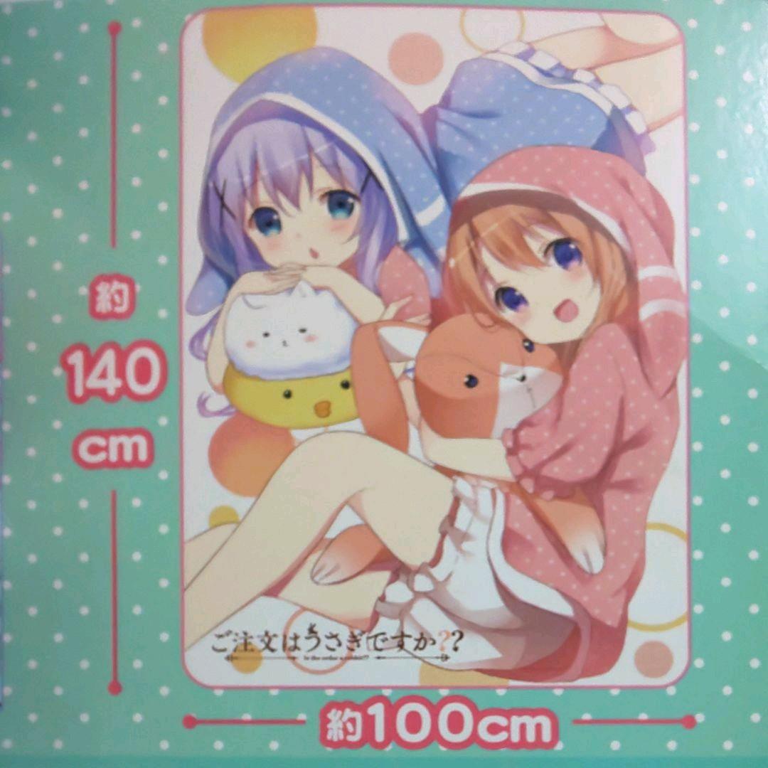 ご注文はうさぎですか 超大判タオルケット メルカリ