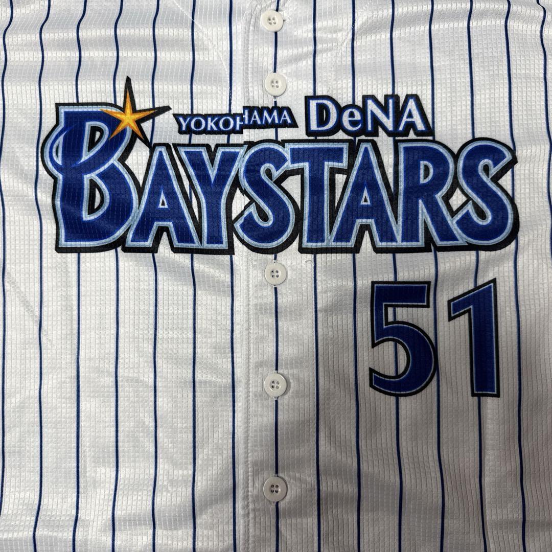 【美品】横浜DeNAベイスターズ 宮崎選手 ホームユニフォーム 51（Lサイズ） 美品】横浜DeNAベイスターズ 宮崎選手 ホームユニフォーム 51（L