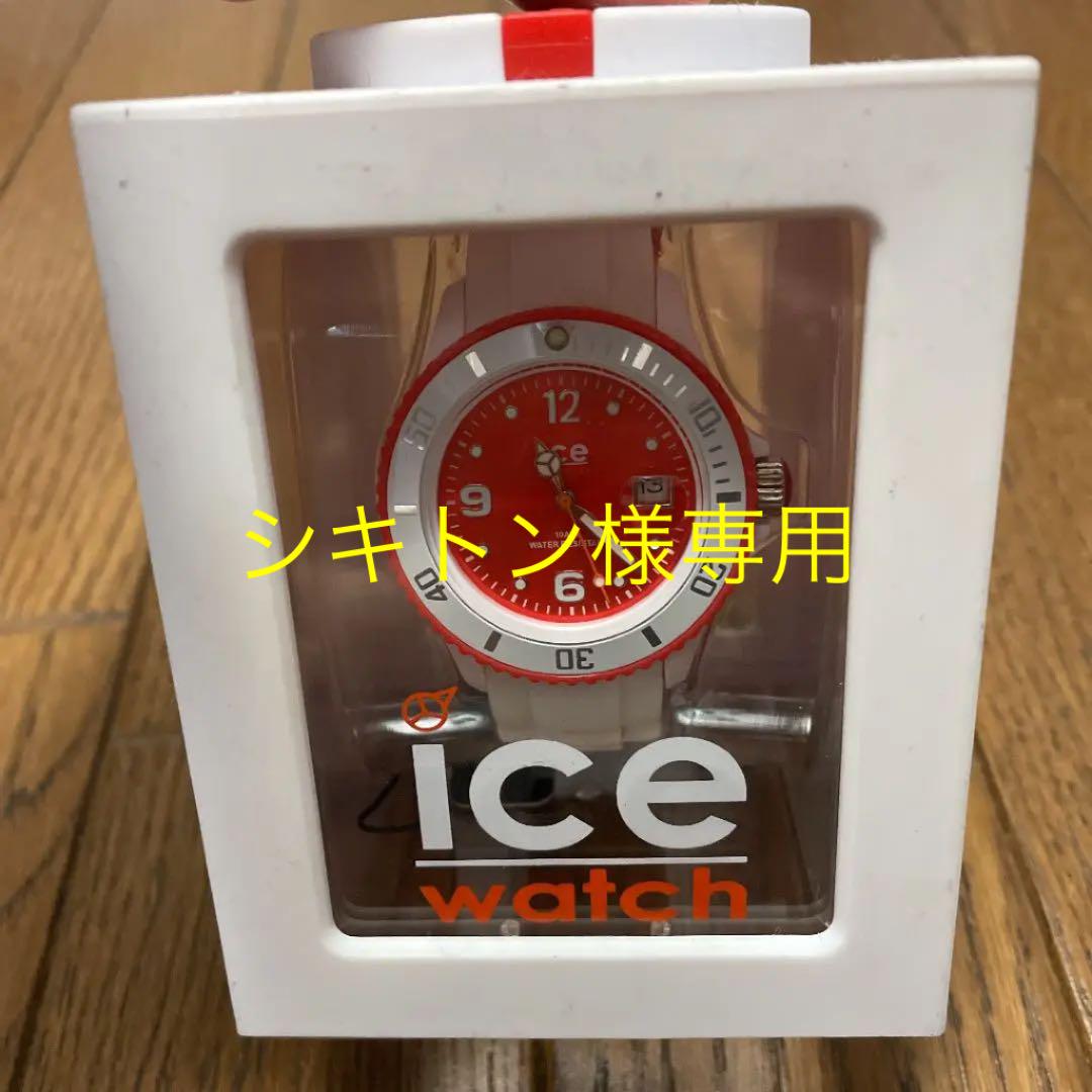 アイスウォッチ