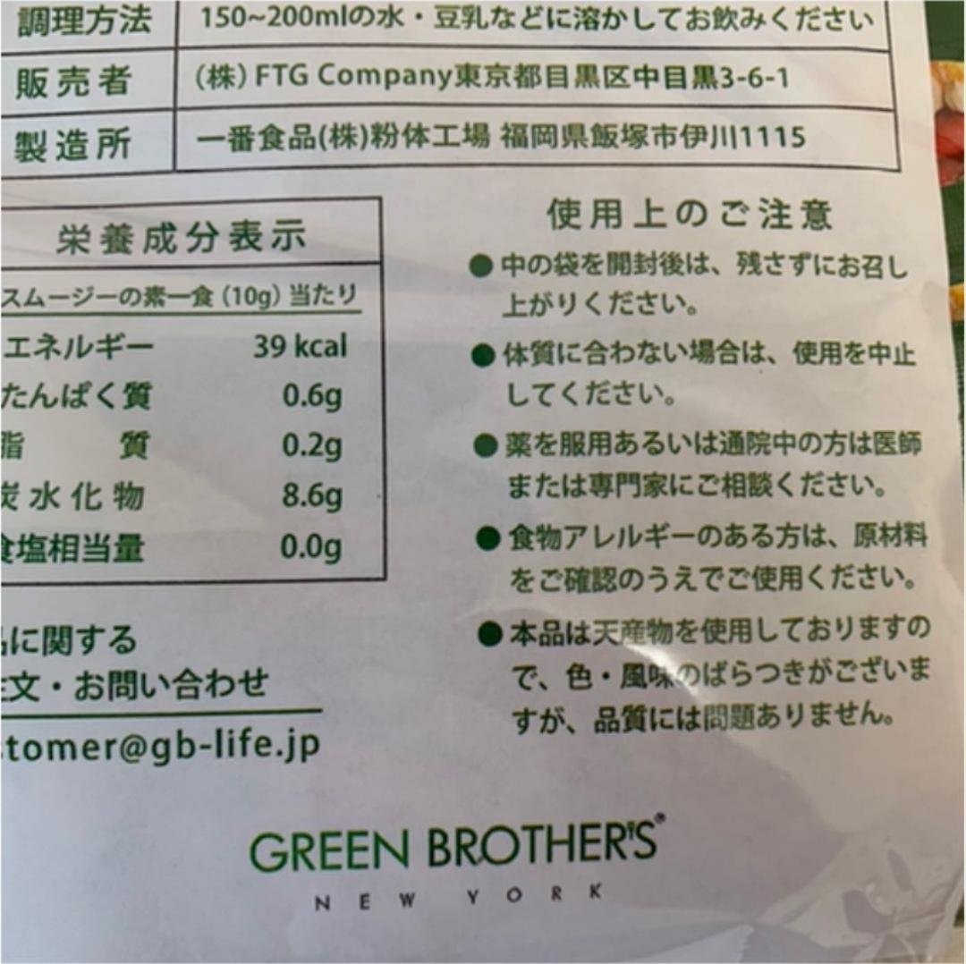 新作ウエア GB 1DAY ワンデイクレンズ ファスティング スムージー 11点 ダイエット食品 新作ウエア GB 1DAY ワンデイクレンズ ファスティング スムージー 11点 ダイエット食品