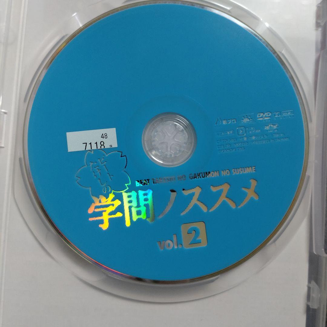 ビートたけしの学問ノススメ DVD全4巻 レンタル落ち TVドラマ