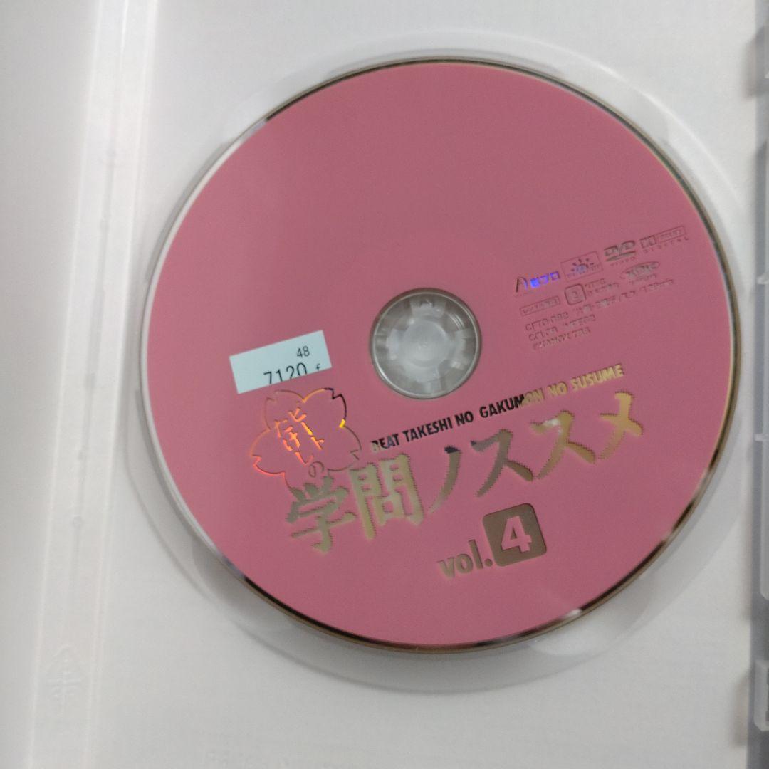 ビートたけしの学問ノススメ　DVD全4巻　レンタル落ち Amazon.co.jp: ビートたけしの学問ノススメ [DVD