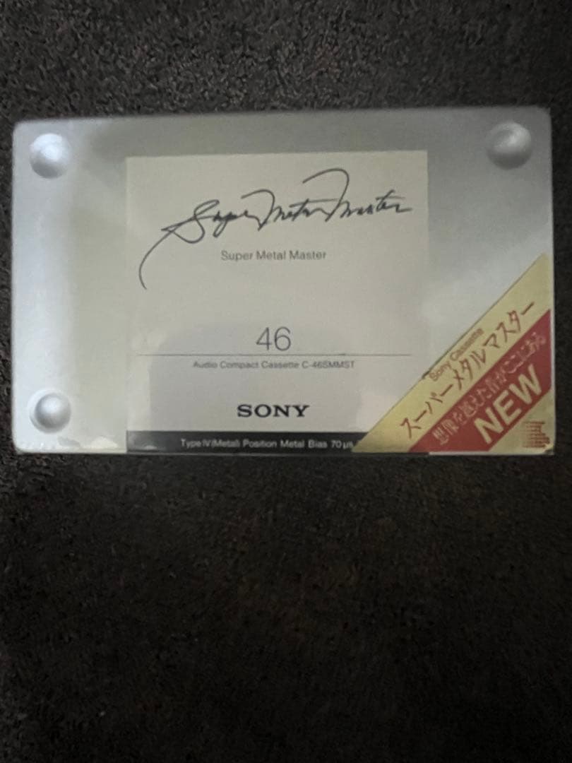 SONY C-46SMMST スーパーメタルマスター46 カセットテープ