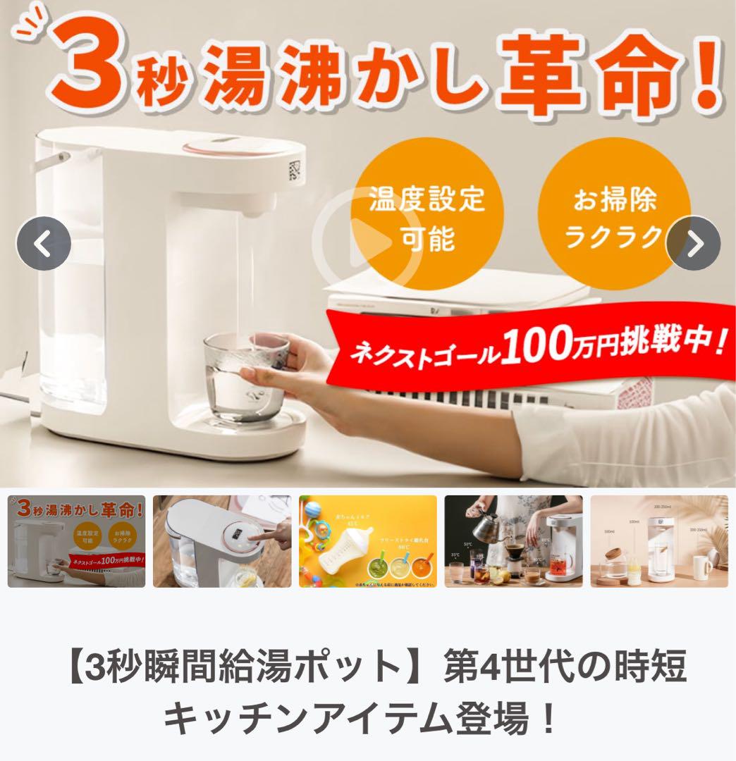 瞬間　湯沸かし器 6,500円