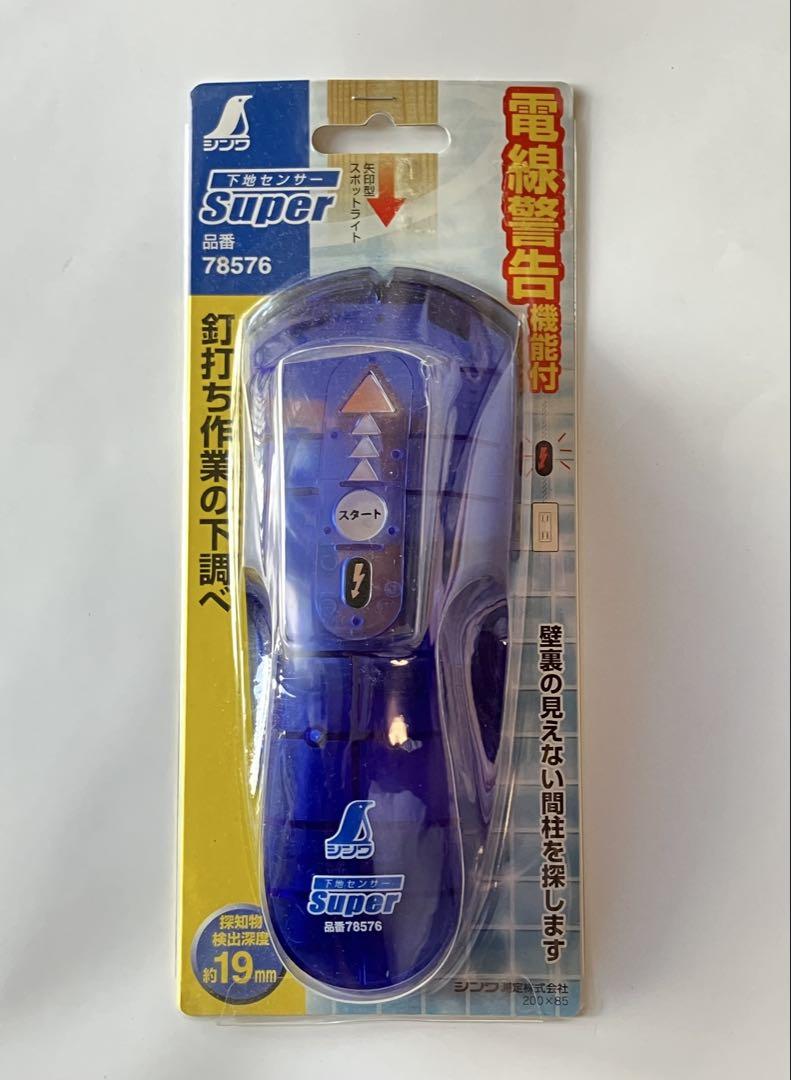 3出品 シンワ 下地センサーNo.78576 - メルカリ