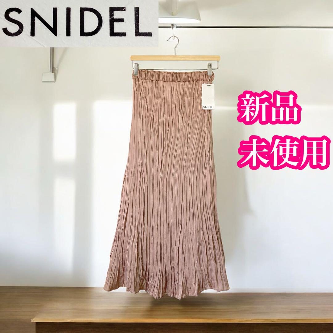 SNIDEL 新品未使用 シャーリング ロングスカート ベージュ フリーサイズ