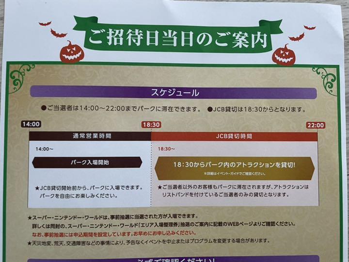 全商品オープニング価格 4枚 ユニバーサル スタジオ ジャパン JCB貸切イベントキャンペーンチケット enersim.fr 全商品オープニング価格 4枚 ユニバーサル スタジオ ジャパン JCB貸切イベントキャンペーンチケット enersim.fr
