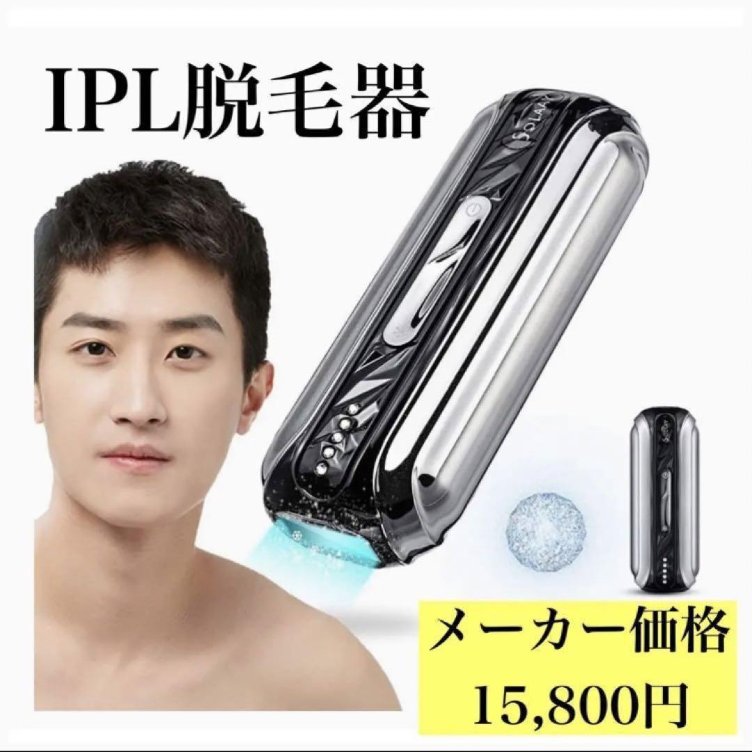 ❤️脱毛器❤️ メンズ レディース IPLサファイア美容器 冷感 全身 VIO 黒