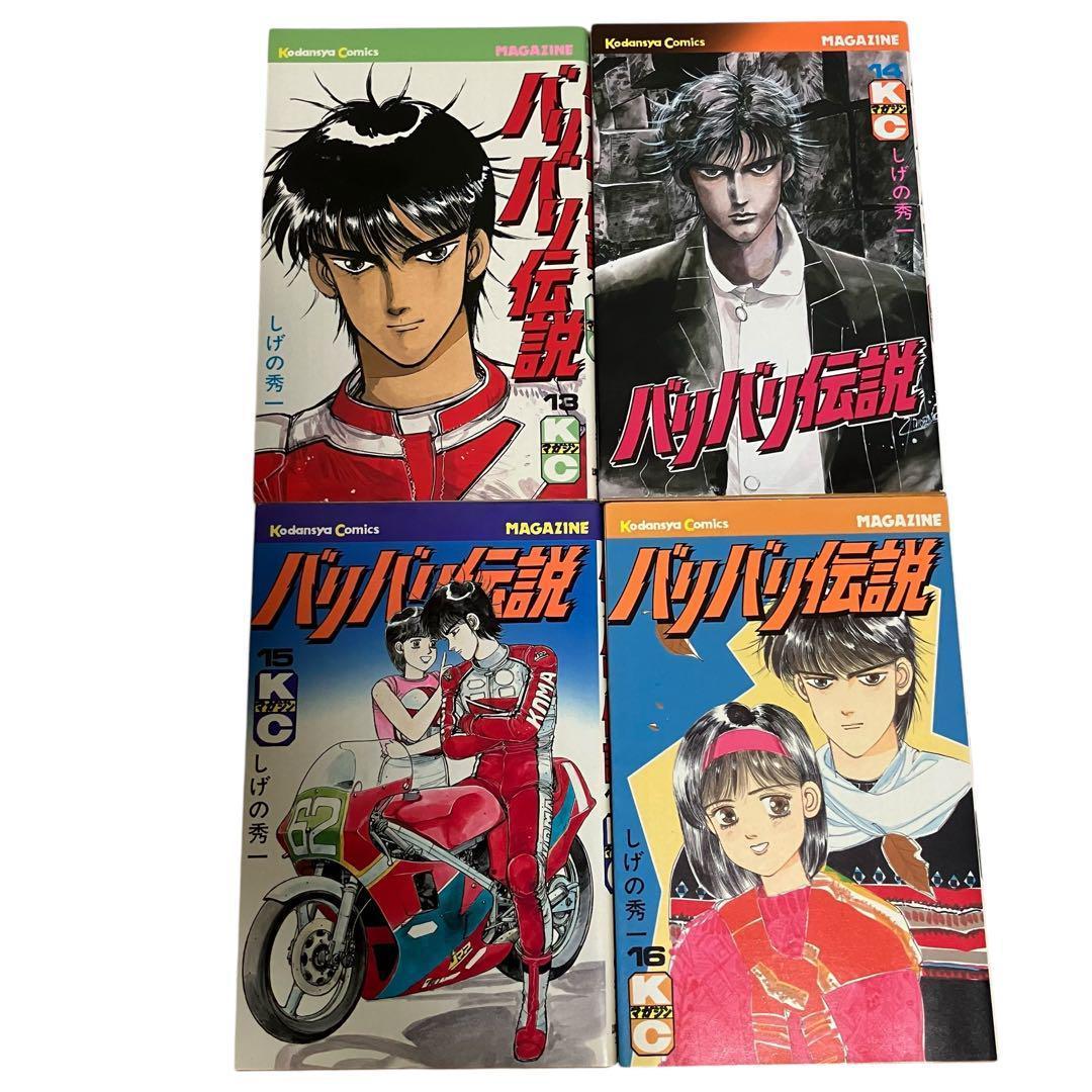 【中古/昭和】バリバリ伝説　21冊セット　初版　しげの秀一　講談社/マガジン