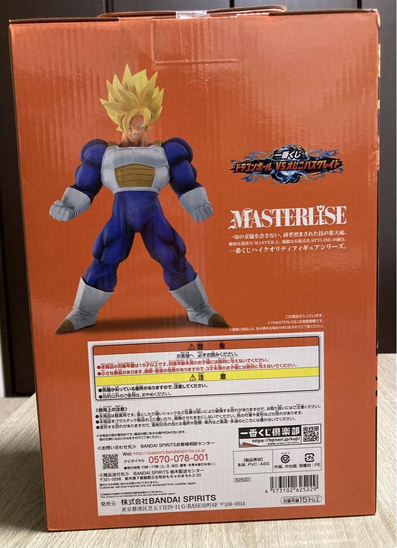 1番くじ　ドラゴンボール　vsオムニバスグレイト　C賞　超サイヤ人孫悟空