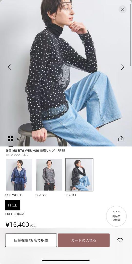 現行品　ユナイテッドアローズ　ブラック ドット柄 長袖トップス FREEサイズ 現行品 ユナイテッドアローズ ブラック ドット柄 長袖トップス